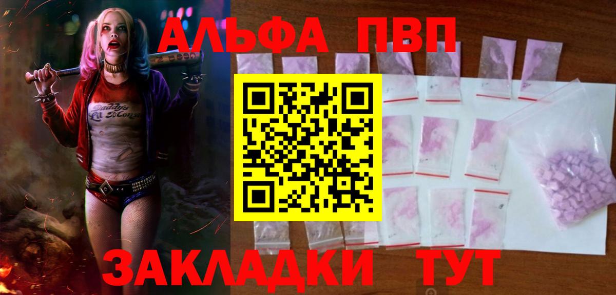 Сердобск  Alpha-PVP СК  Альфа ПВП Crystall  Вход с VPN  Alpha-PVP кристаллы 