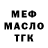 Метадон белоснежный BKr ESC