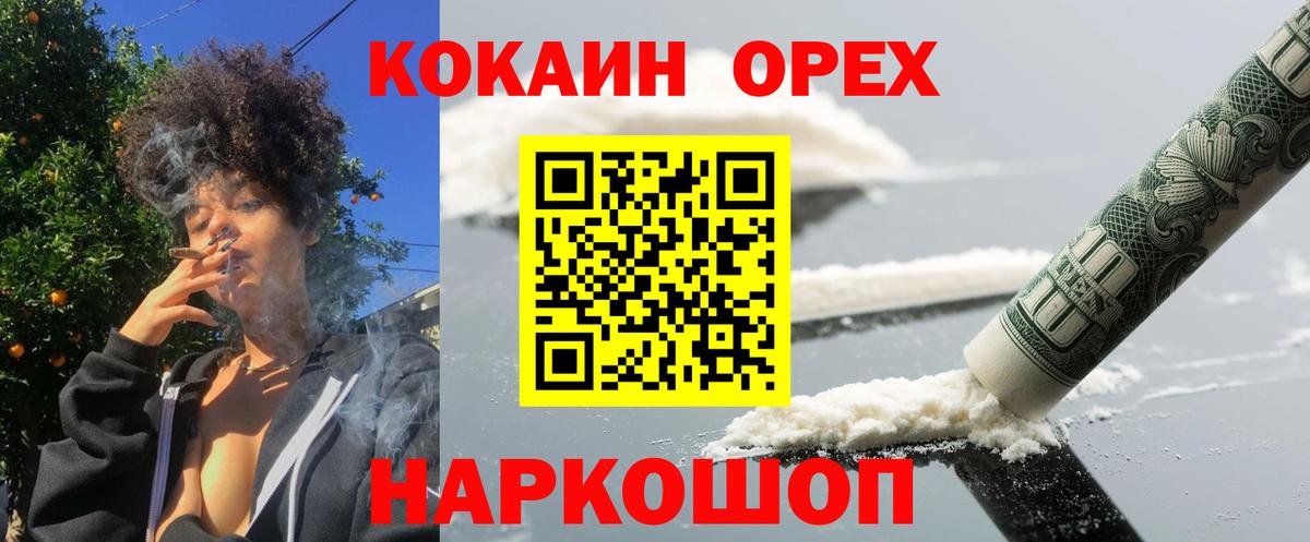 COCAIN Колумбийский  КОКАИН Fish Scale  КОКАИН  Сердобск  Вход с VPN 