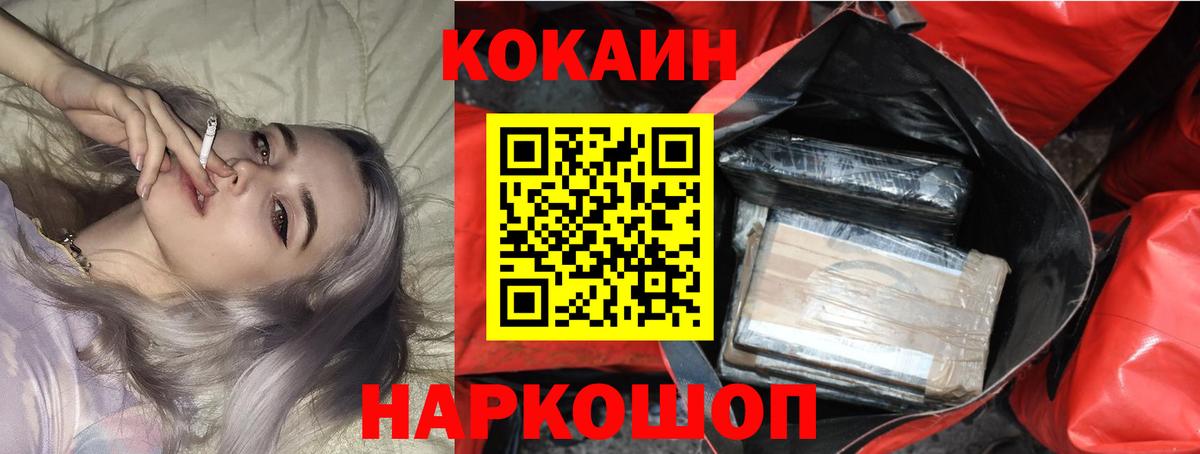 Cocaine Эквадор  COCAIN  Сердобск  COCAIN Columbia 