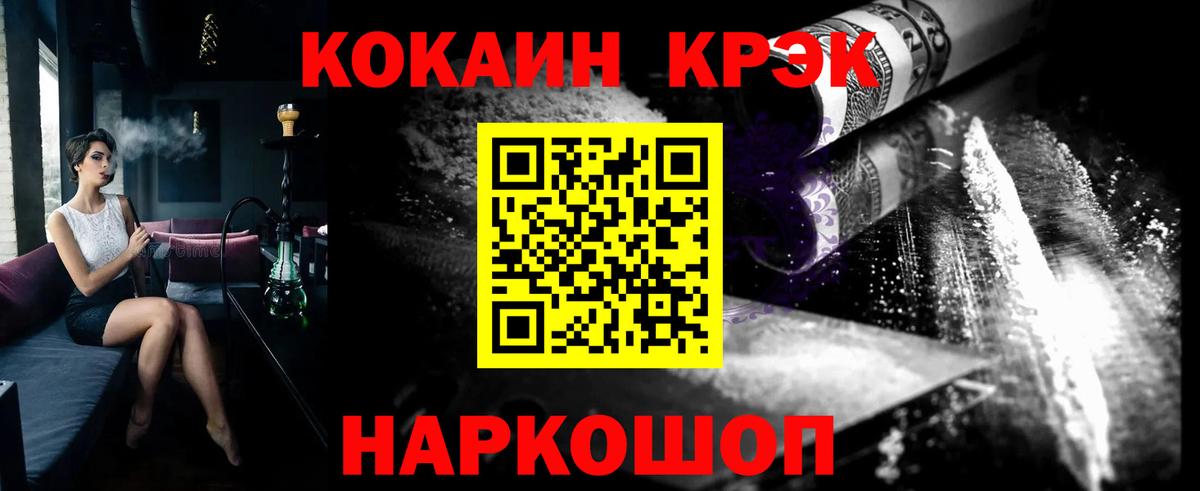 Кокаин Fish Scale Сердобск