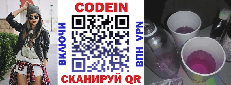 гидра зеркало  сколько стоит  Сердобск  Кодеин напиток Lean (лин) 