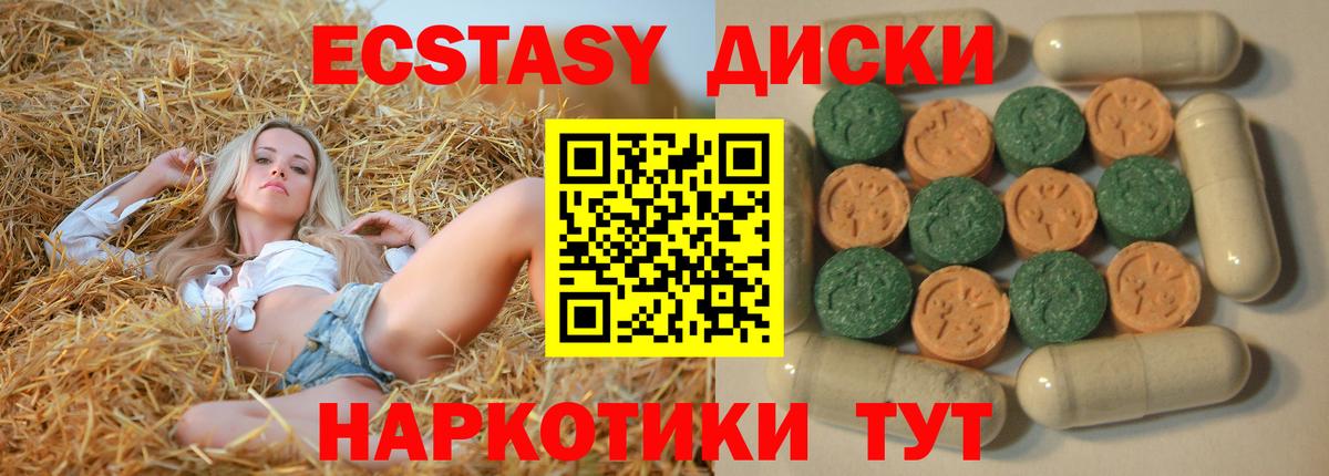 ЭКСТАЗИ  Экстази TESLA  ЭКСТАЗИ таблы  Вход с VPN  Сердобск 