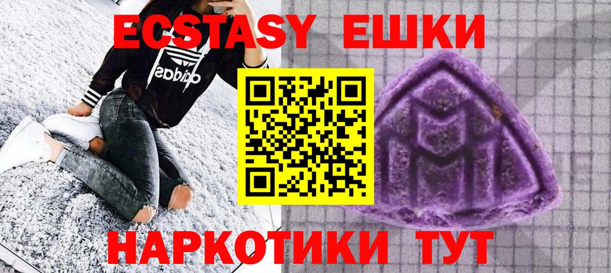 Ecstasy MDMA  площадка формула  Сердобск 