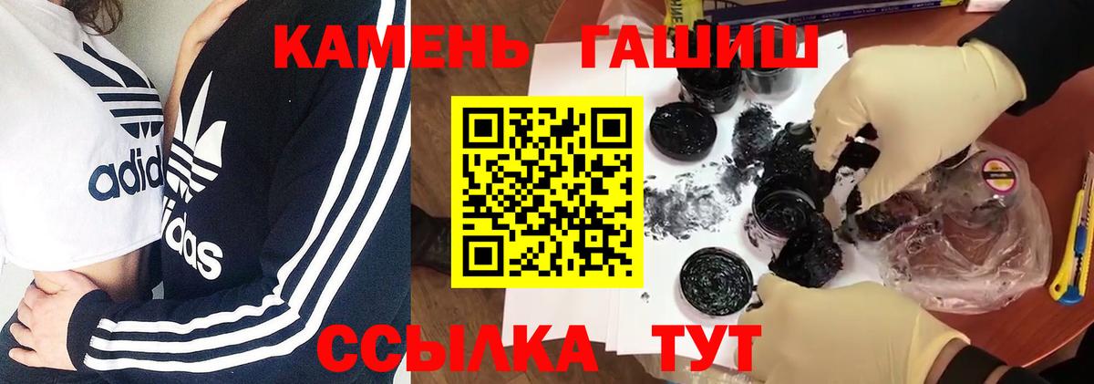 Сердобск  Гашиш hashish  ГАШИШ  Вход с VPN 