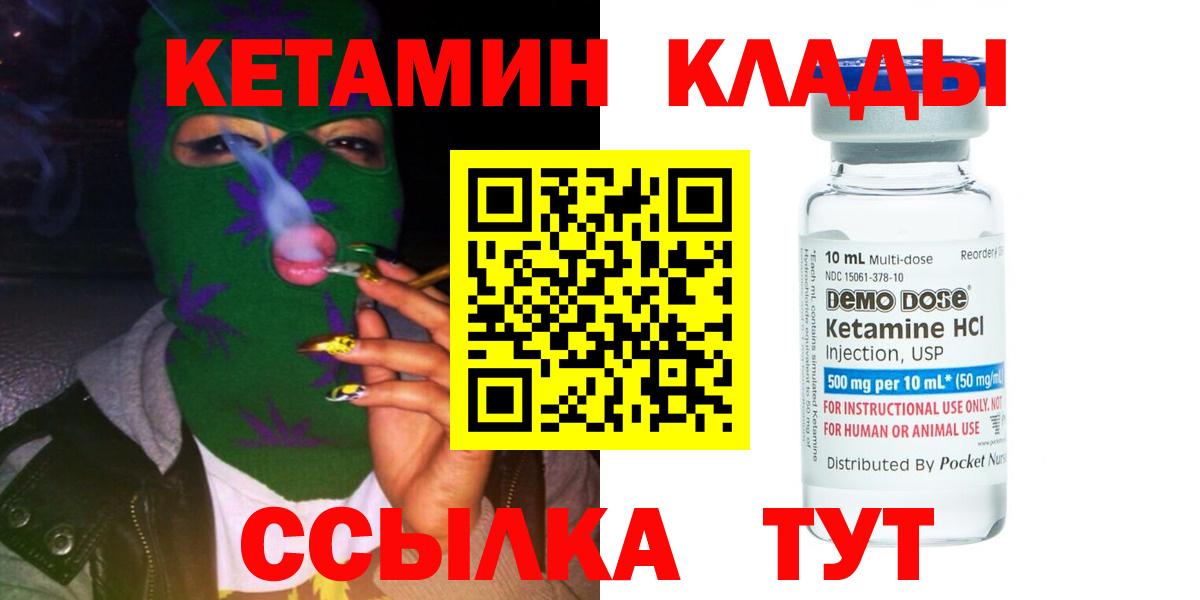 кракен ССЫЛКА  Сердобск  КЕТАМИН ketamine 
