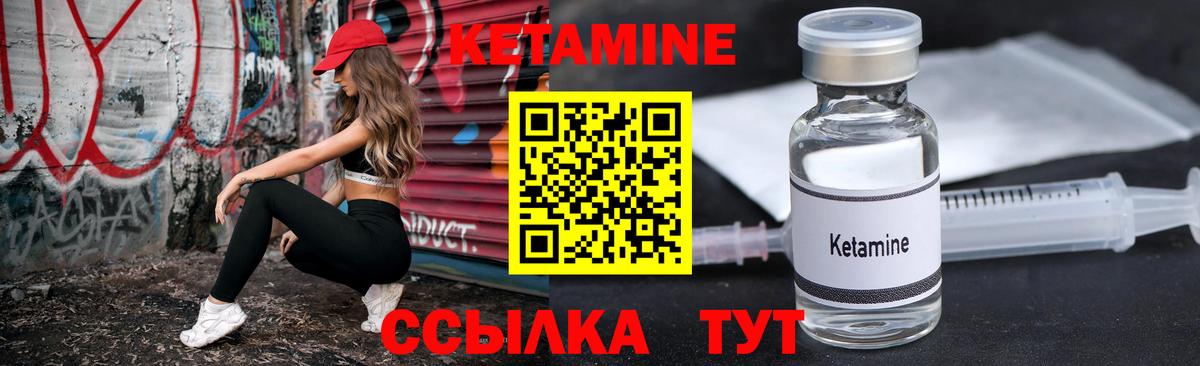 КЕТАМИН ketamine Сердобск