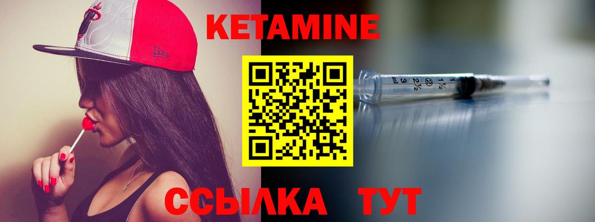 Сердобск  Кетамин ketamine  Вход с VPN 