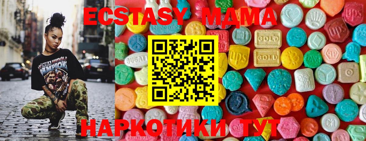 МДМА  MDMA VHQ  Вход с VPN  Сердобск 