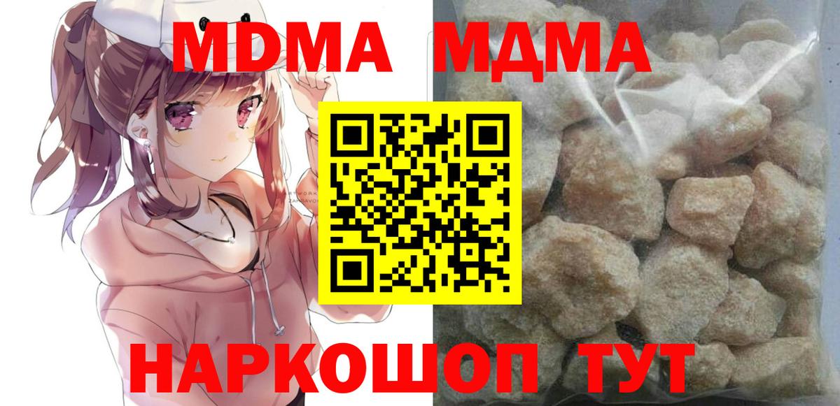 МДМА кристаллы Сердобск