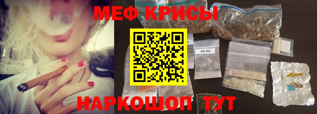 МЯУ-МЯУ mephedrone  купить наркотик  МЯУ-МЯУ  Вход с VPN  Сердобск  Меф мяу мяу 