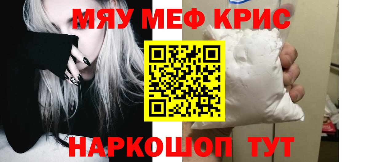 Меф мука Сердобск