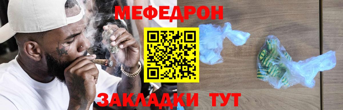 Меф mephedrone  Сердобск  МЕФ  Меф mephedrone  МЕФ 
