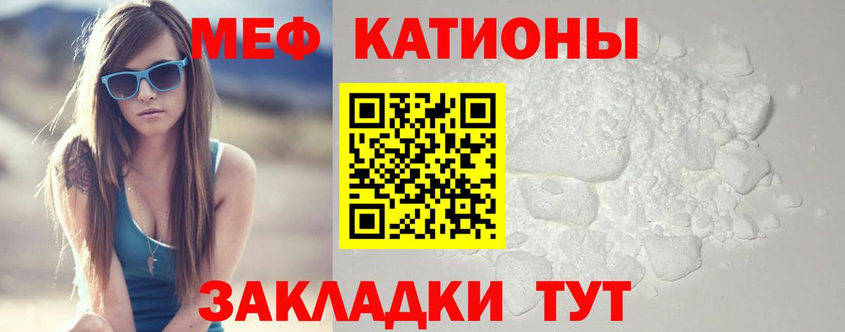 Меф мяу мяу кристаллы Сердобск