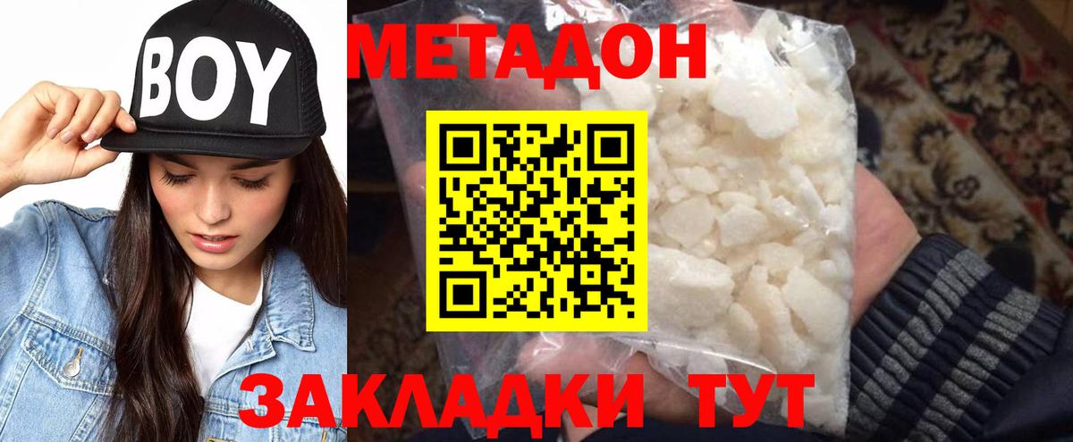 ссылка на мегу рабочий сайт  Вход с VPN  Сердобск  Метадон мёд 