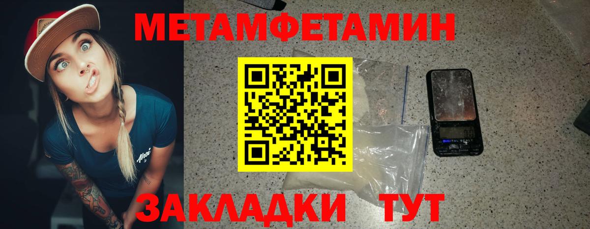 Метамфетамин кристалл Сердобск