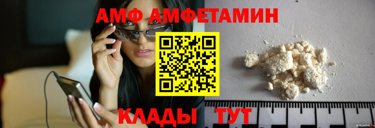 МЕТАМФЕТАМИН винт  Вход с VPN  Сердобск 