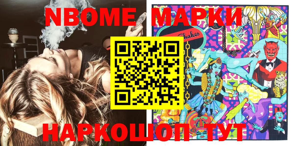 Марки NBOMe 1,8мг  Марки NBOMe  Сердобск  Вход с VPN 
