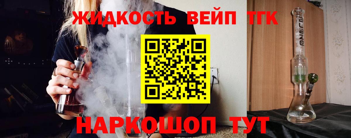 Сердобск  Дистиллят ТГК THC oil  Вход с VPN 
